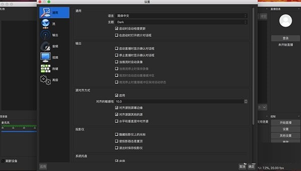 喜马拉雅fm直播助手截图