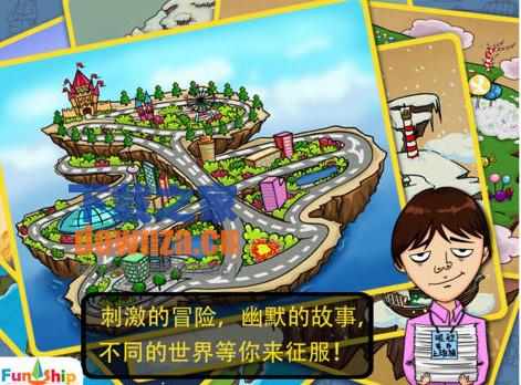 找你妹iPad版下载