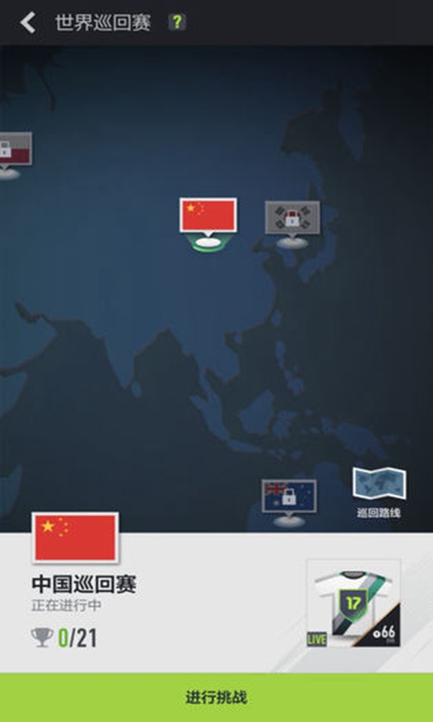 足球在线截图