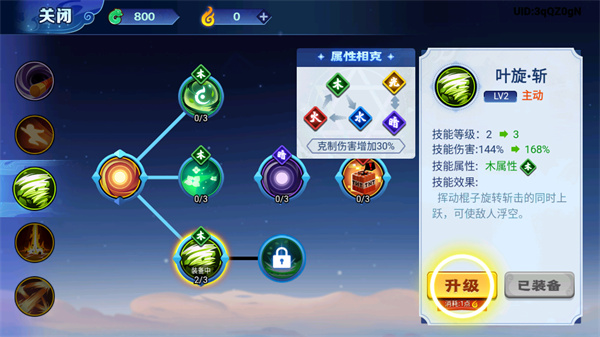 大侠怼他截图