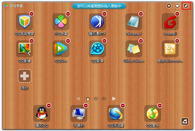 截图