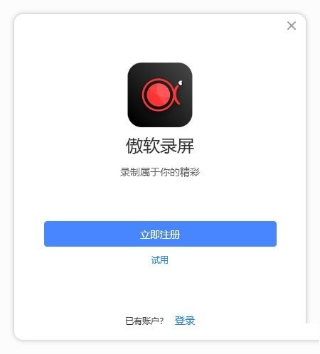 截图