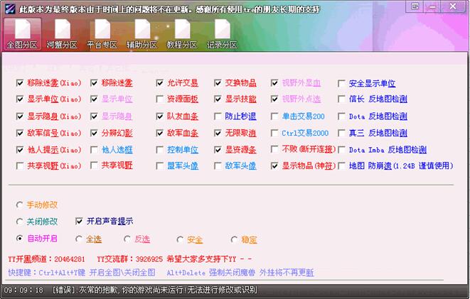 截图