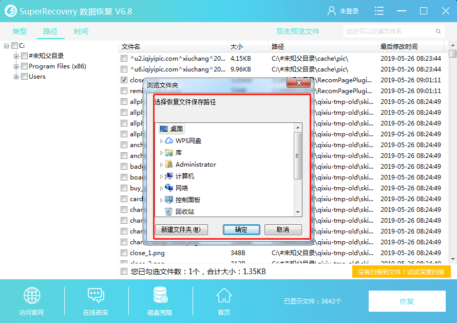截图