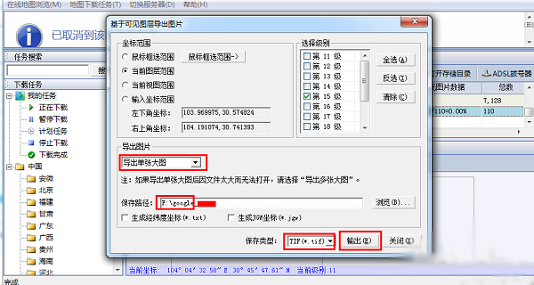 截图