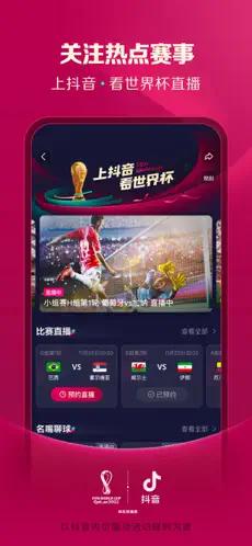 抖音短视频截图