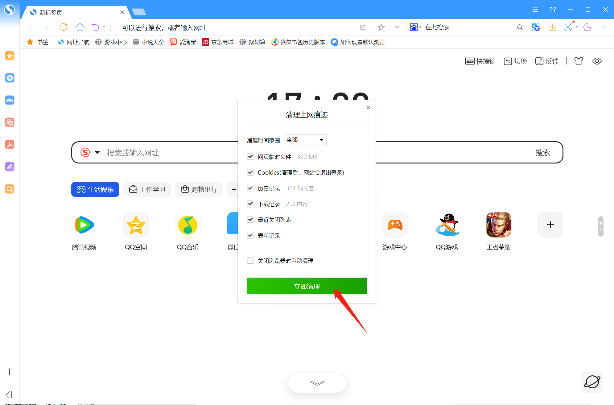 截图