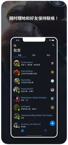 战网截图