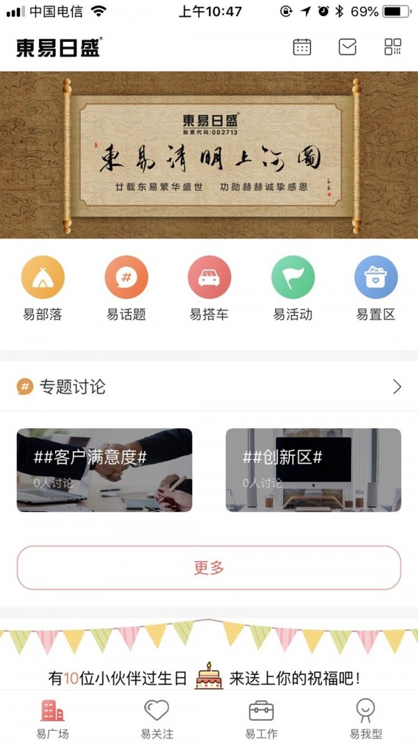 在东易截图