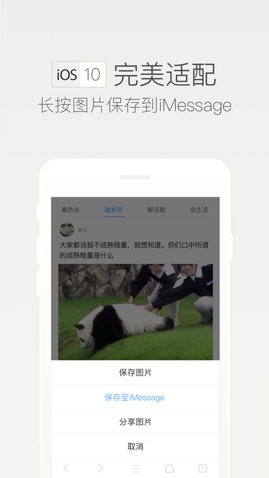 QQ浏览器截图