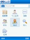 手机人人客户端forjava