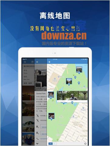下一站iPad版截图
