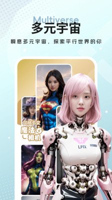奇思妙影截图