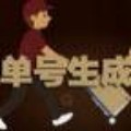 快递单二维码生成器(菜鸟裹菓快速查包裹)