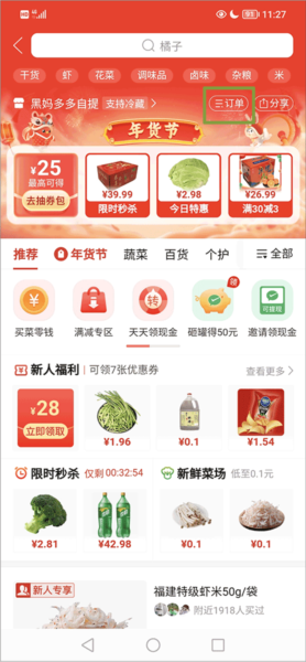 截图