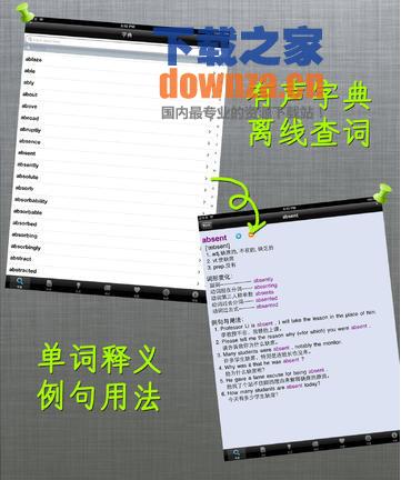 走遍美国iPad版截图