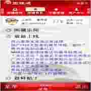 图骥通V1.0forS60V5基于位置服务的移动加载平台