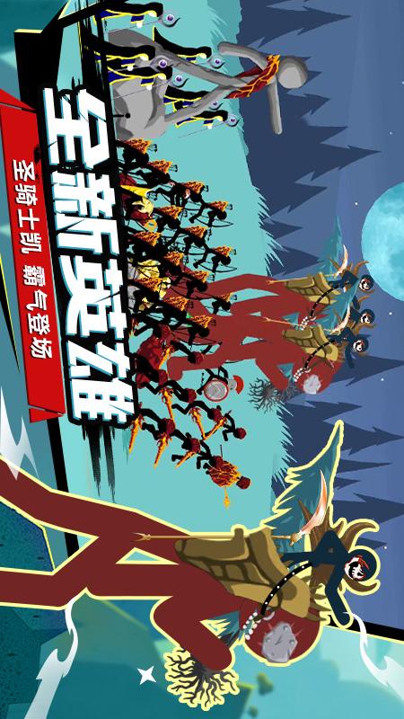 火柴人战争遗产截图