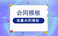 三方协议模板