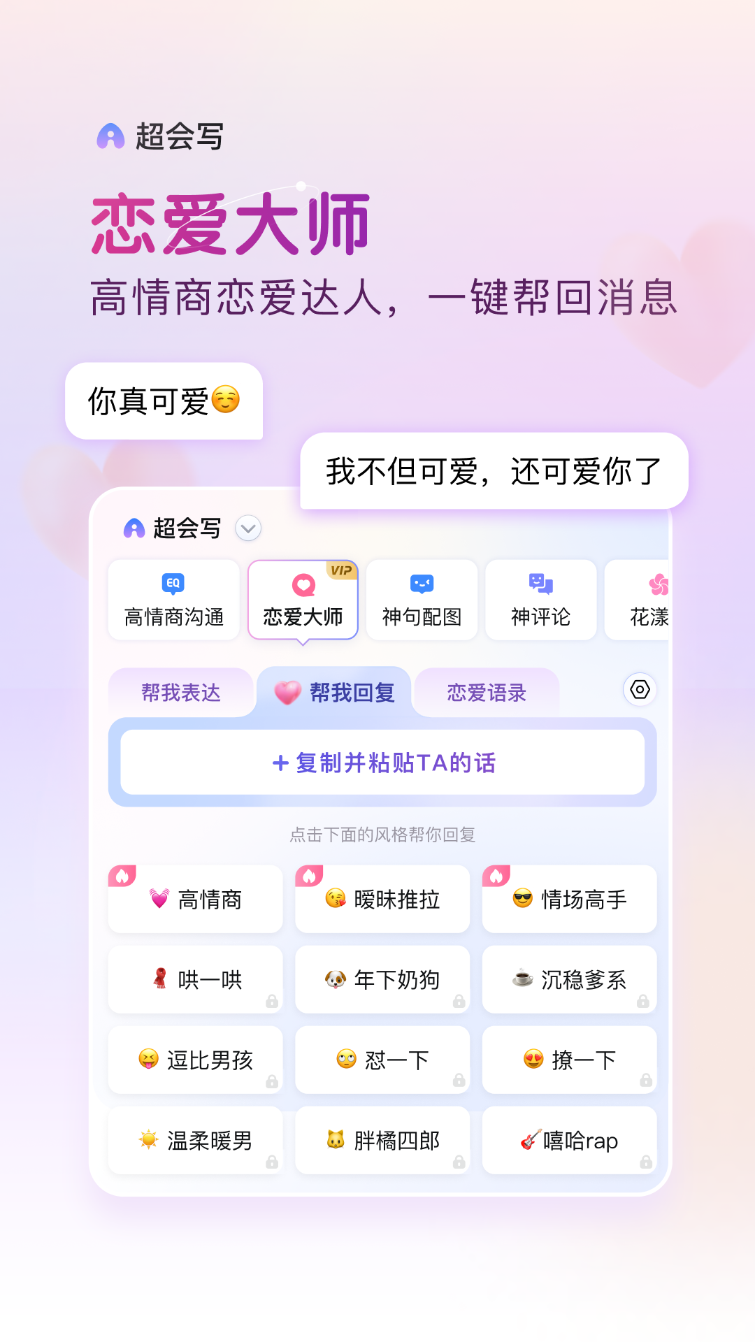百度输入法截图
