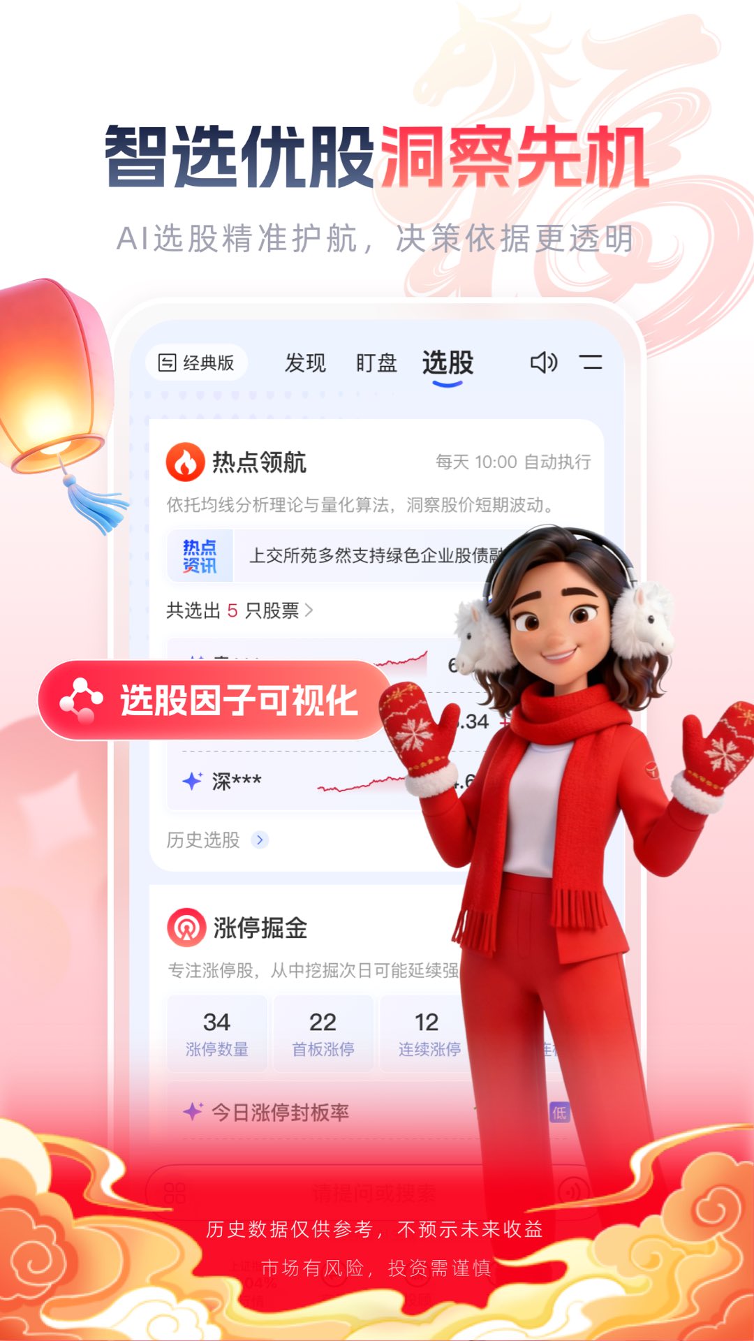 西部证券信天游截图