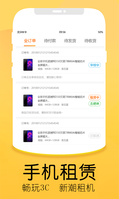 优品商城截图