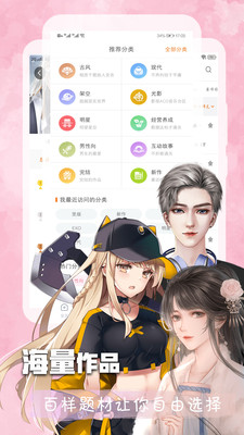 截图
