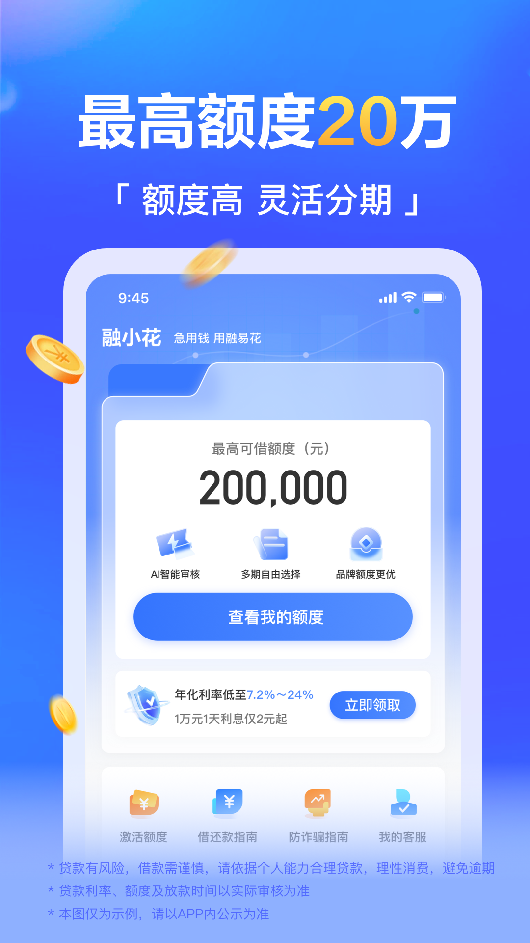 融小花截图