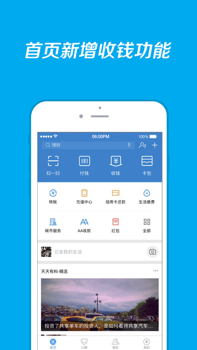 支付宝截图