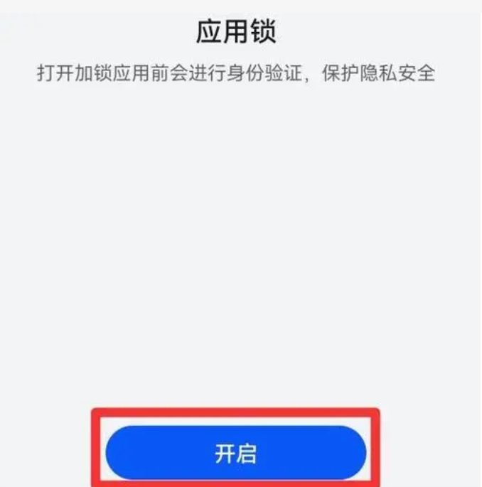 华为应用市场截图