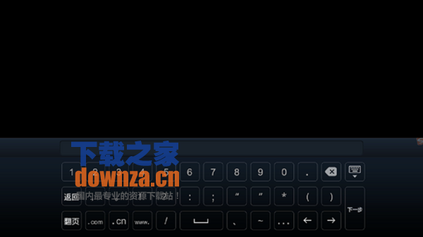 搜狗输入法TV版截图