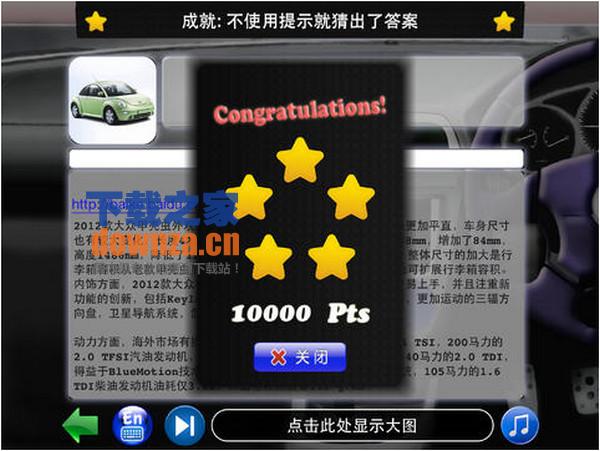 车型达人iPad版截图
