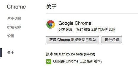 谷歌浏览器64位截图