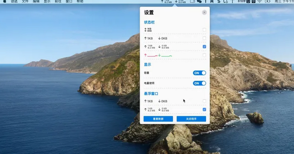 Network & Battery MAC截图