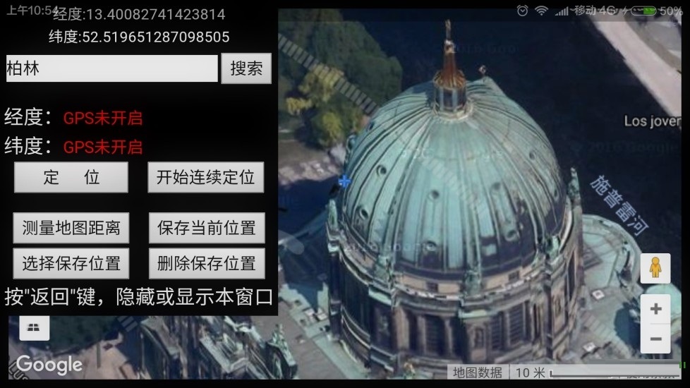 91卫图助手截图