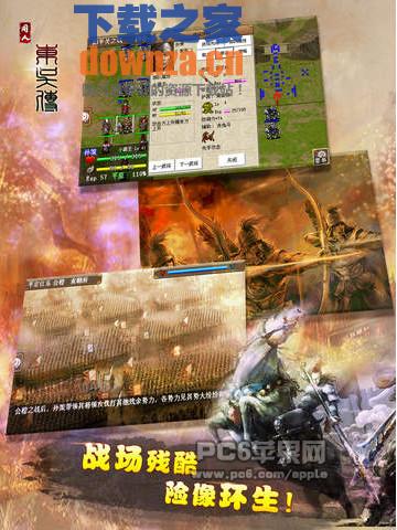三国志东吴传ipad版截图