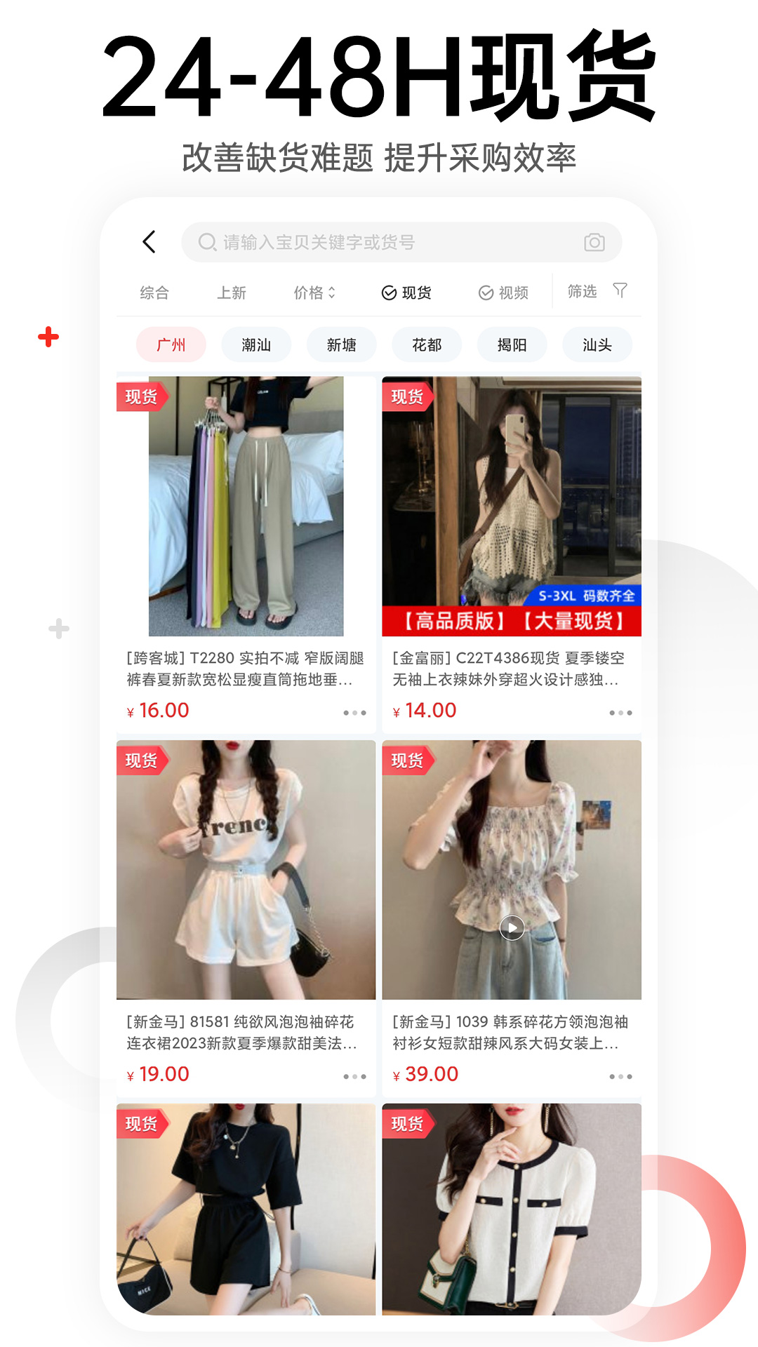 17货源网截图