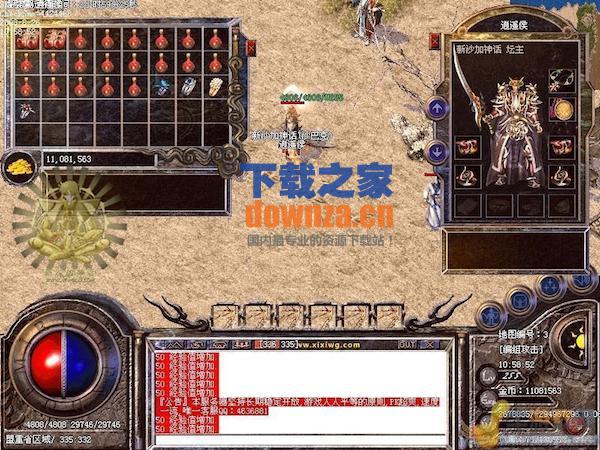 传奇4单机Mac版截图