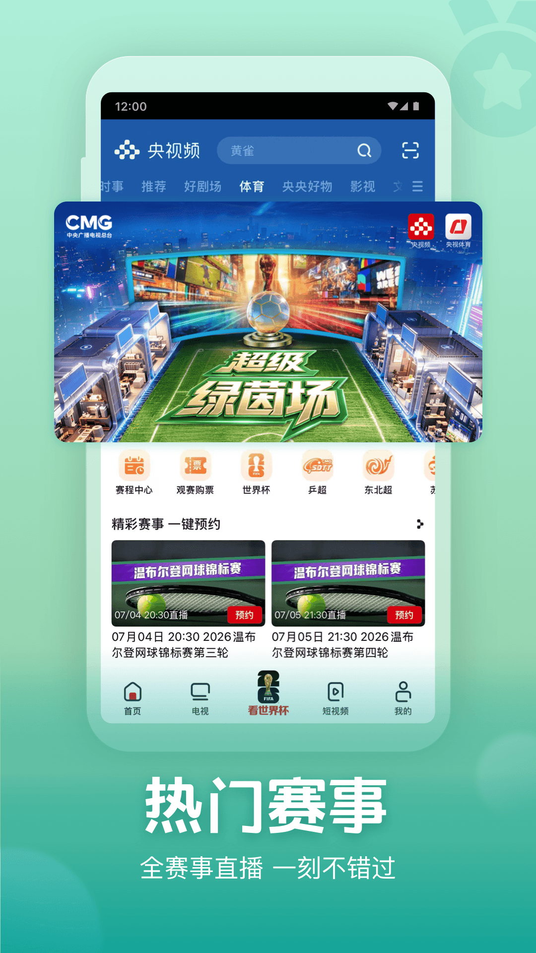 央视频截图