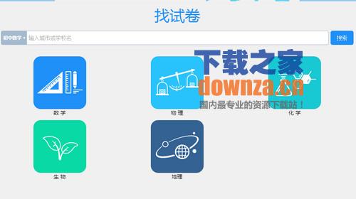 作业通iPad版