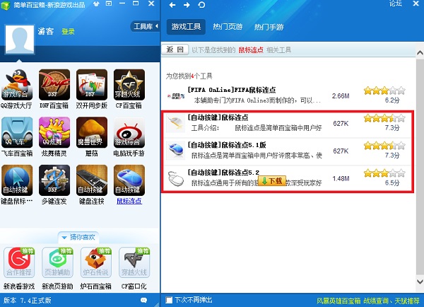 截图