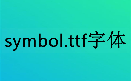 symbol.ttf