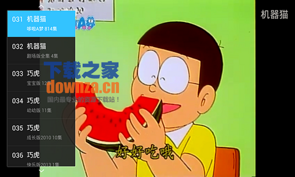 大风车儿童台TV版
