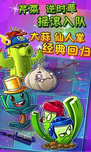 植物大战僵尸BOSS无尽版截图