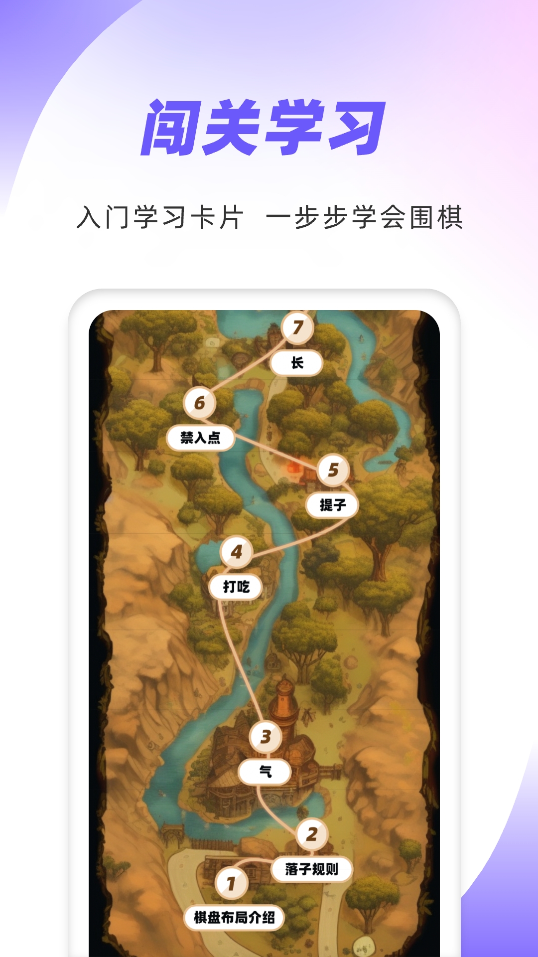 99围棋截图