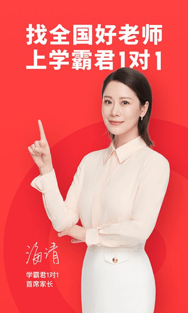 学霸君一对一截图
