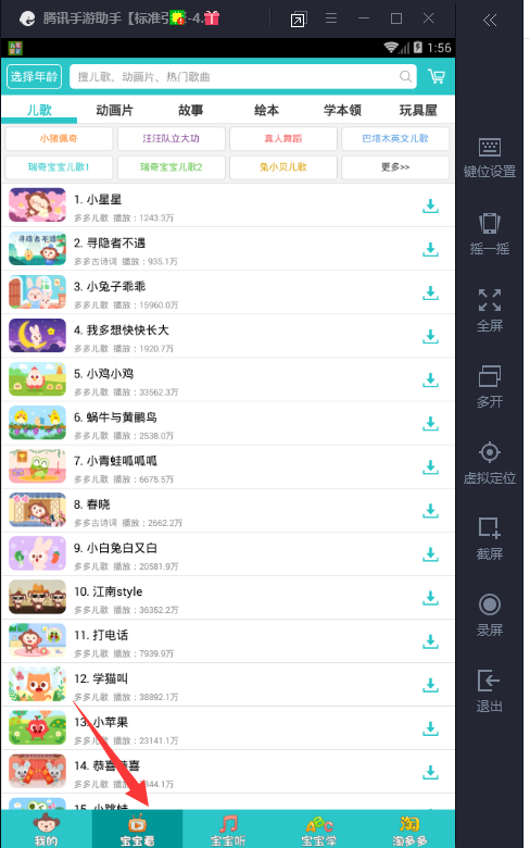 截图