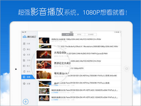 腾讯微云截图