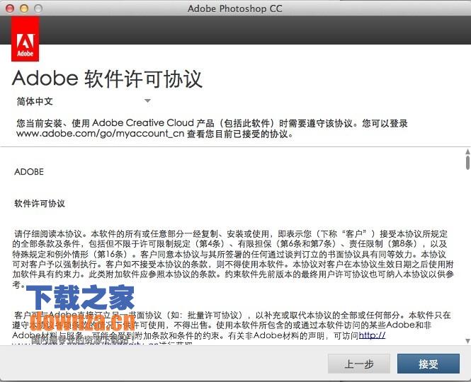 Adobe Photoshop CC mac版本截图