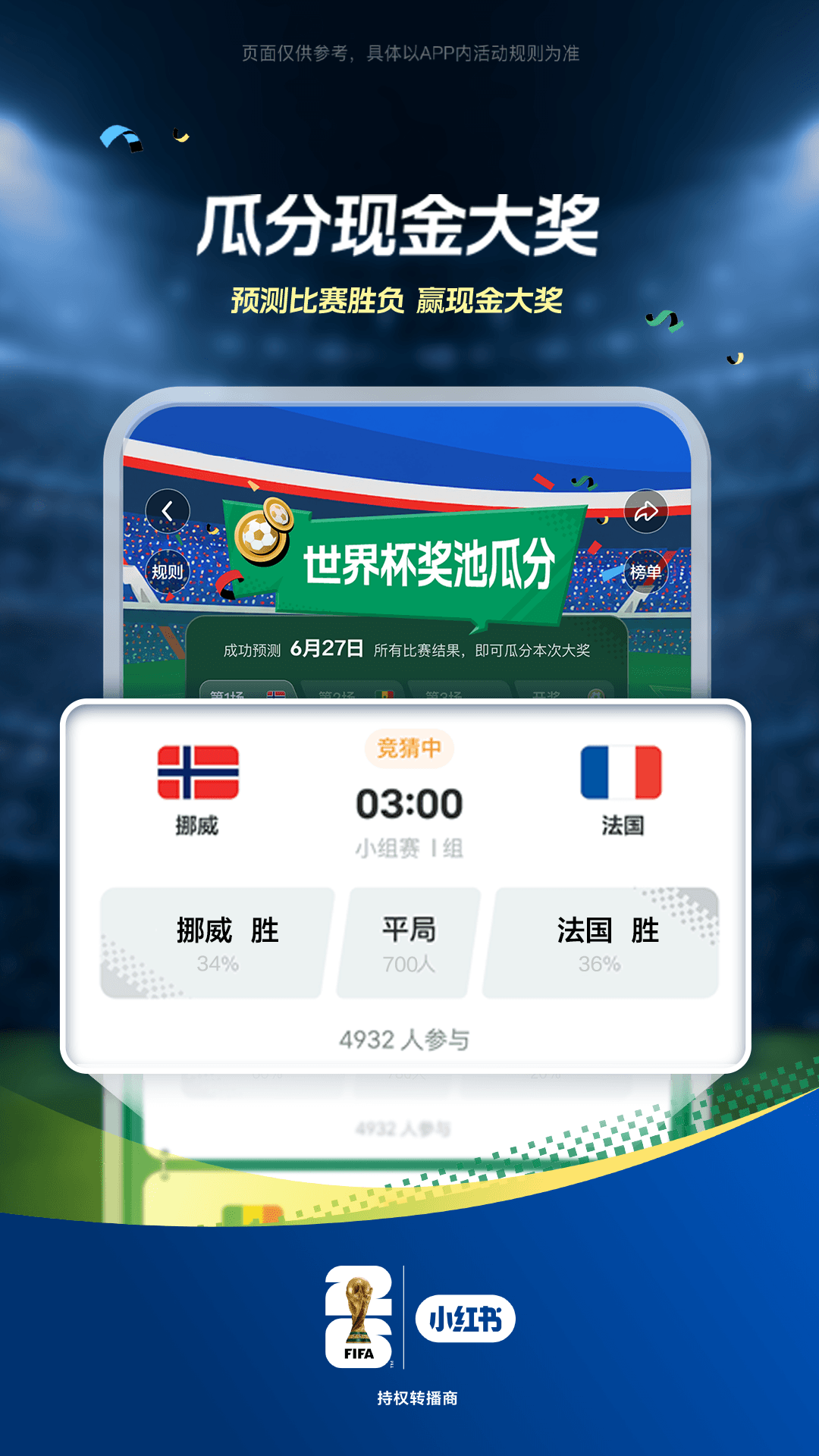 小红书截图